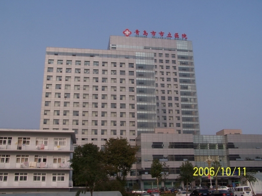 青岛市立医院