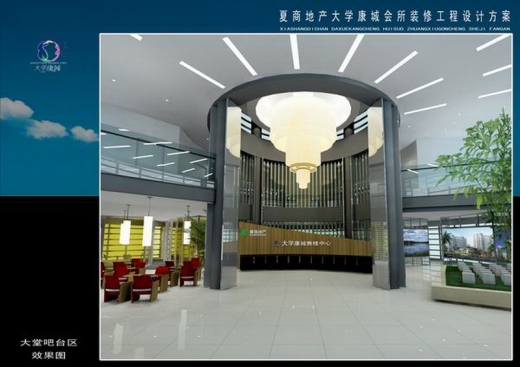 大学康城