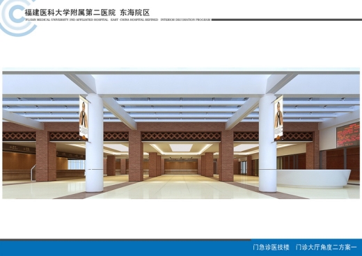 福建医科大学附属第二医院东海院区