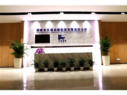 福建交通集团
