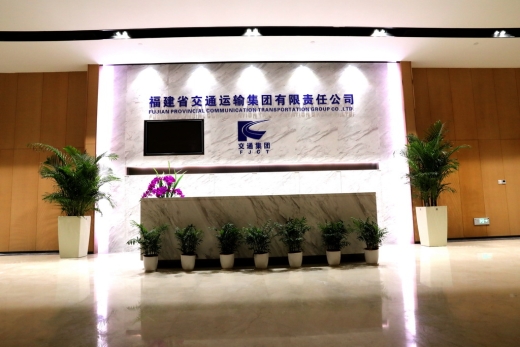 福建交通集团