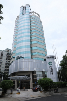 福州中烟